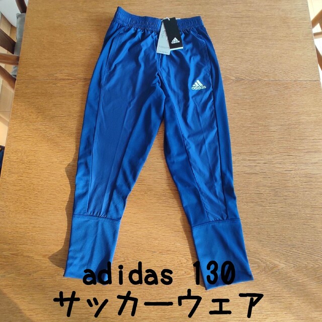 adidas 新品タグ付き! 130 アディダス トレーニングパンツ サッカーウェアの通販 by チャキネコ's shop｜アディダスならラクマ