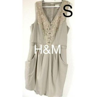 美品！　H&M ドレス