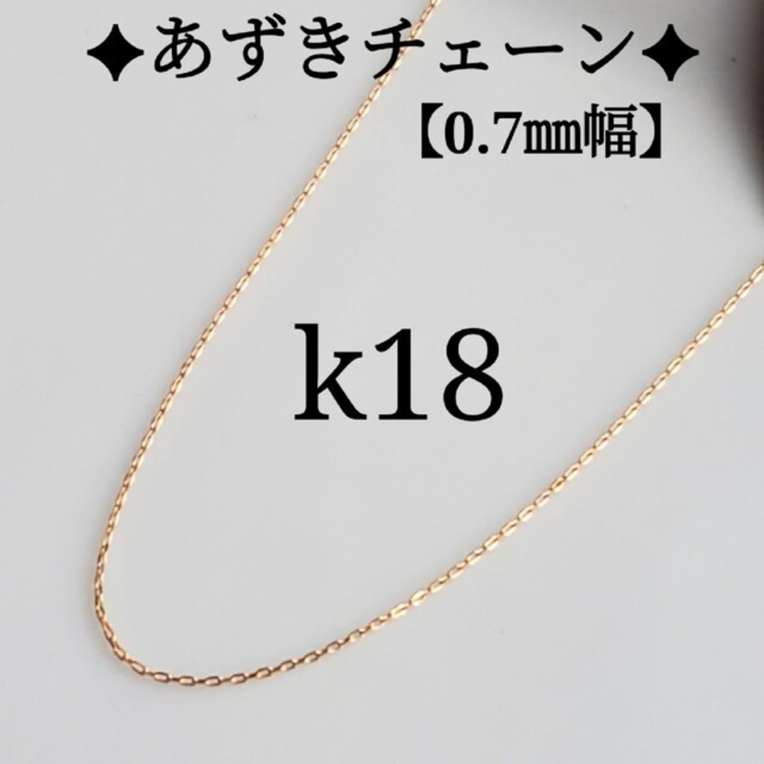 専用????k18ネックレスチェーン