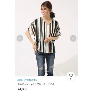 AZUL by moussy - AZUL by moussy エスパンディVネックルーズトップス