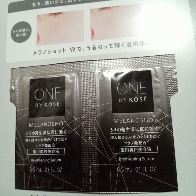 ONE BY KOSE（KOSE）(ワンバイコーセー)のONE BY KOSE メラノショットW 0.5ml×４薬用美白美容液 コスメ/美容のスキンケア/基礎化粧品(美容液)の商品写真