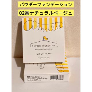 ナリスケショウヒン(ナリス化粧品)の⭐️ナリス化粧品⭐️アミュルテパウダーファンデーション02ナチュラルベージュ(ファンデーション)