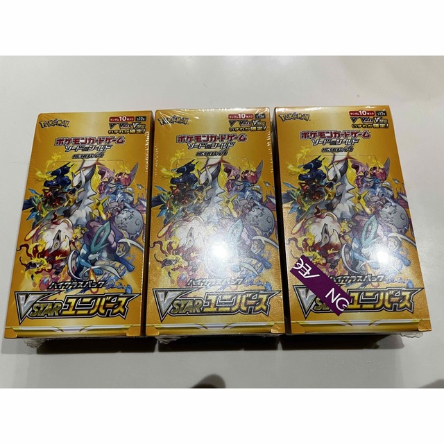 Vstarユニバース ハイクラスパック 3BOX 【あす楽対応】 8880円引き