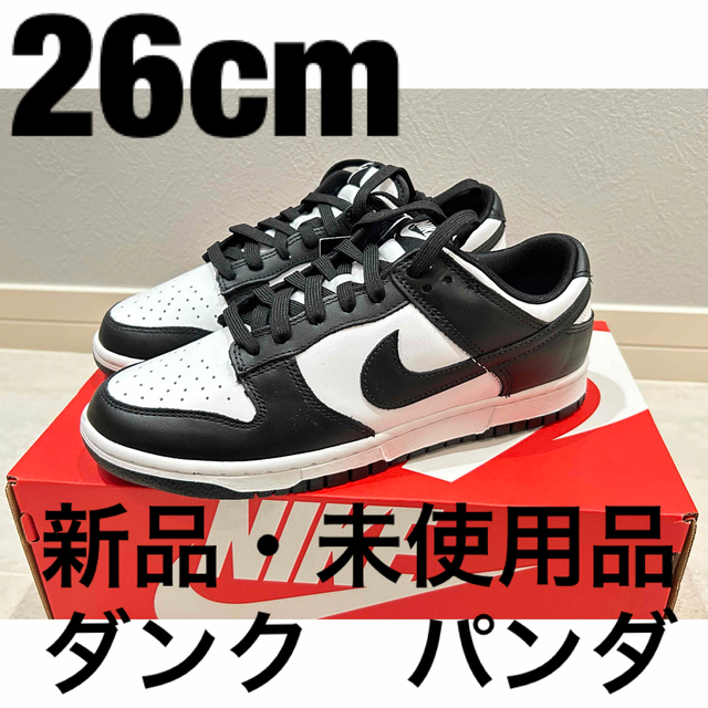 NIKE(ナイキ)のNIKE DUNK LOW White/Black ダンクロー パンダ 26cm メンズの靴/シューズ(スニーカー)の商品写真