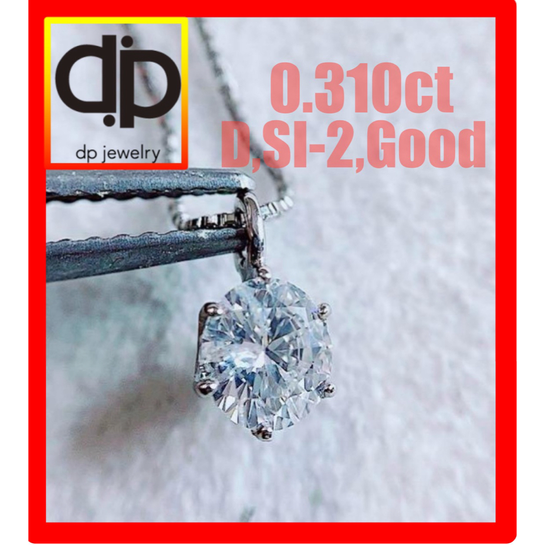 ※即決価格★0.301ct★✨D,SI2,Good一粒ダイヤK18プチネックレス