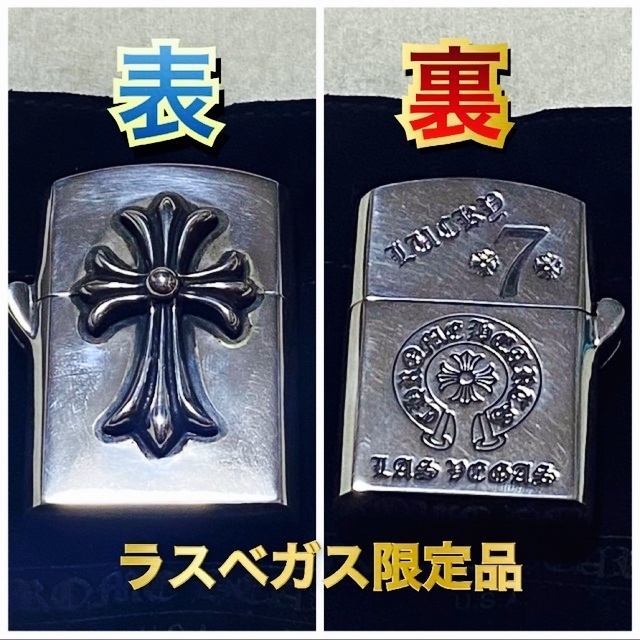 Chrome Hearts Zippo 【ラスベガス限定品】