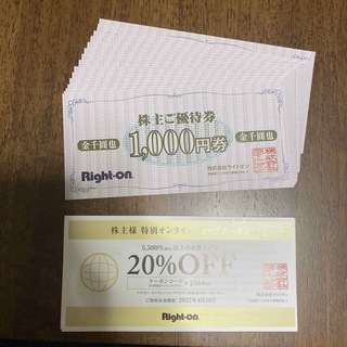 ライトオン(Right-on)のライトオン　株主優待15000円分(その他)
