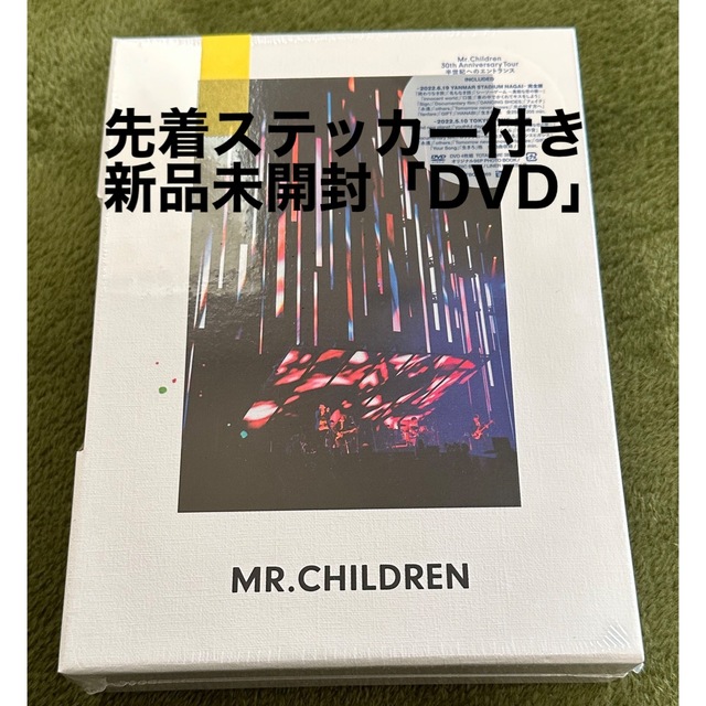 Mr.Children 半世紀へのエントランス DVD空ミスチル