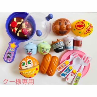 ジョイパレット(ジョイパレット)の【クー様専用】アンパンマンのお料理ショー〈小物のみ〉(キャラクターグッズ)