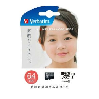 ミツビシケミカル(三菱ケミカル)のmicroSDXC64GB 三菱ケミカルメディア 新品・送料無料(その他)