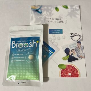 【即購入OK】Breash+ ブレッシュ プラス30粒　口臭予防に☆(口臭防止/エチケット用品)