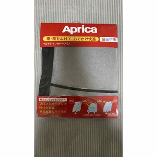 アップリカ(Aprica)のAprica マルチレインカバー新品未使用未開封(ベビーカー用レインカバー)