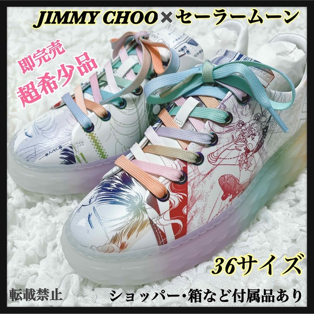 JIMMY CHOO スニーカー  レア 希少品