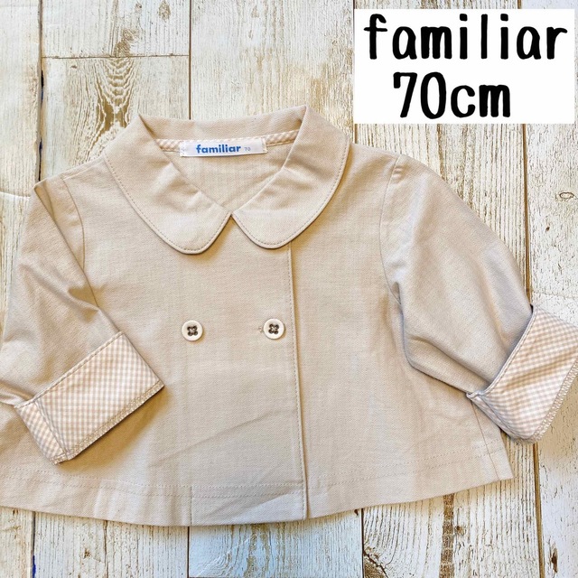 familiar(ファミリア)のfamiliar ファミリア　ベージュ　ジャケット　スプリングコート　上着　70 キッズ/ベビー/マタニティのベビー服(~85cm)(ジャケット/コート)の商品写真