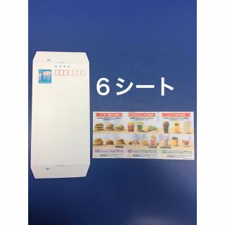 マクドナルド(マクドナルド)のミニレター&マクドナルド優待券6シート◆No.J1(使用済み切手/官製はがき)