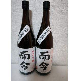 最新　而今　720ml 純米吟醸　雄町　生　2本