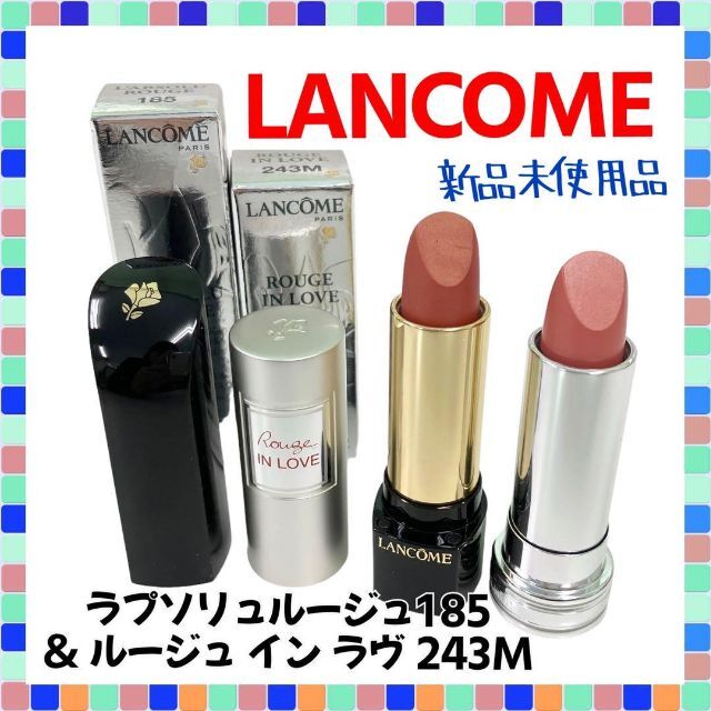 LANCOME(ランコム)の新品 ランコム ラプソリュ  ルージュ185 ＆ ルージュ イン ラヴ 243M コスメ/美容のベースメイク/化粧品(口紅)の商品写真