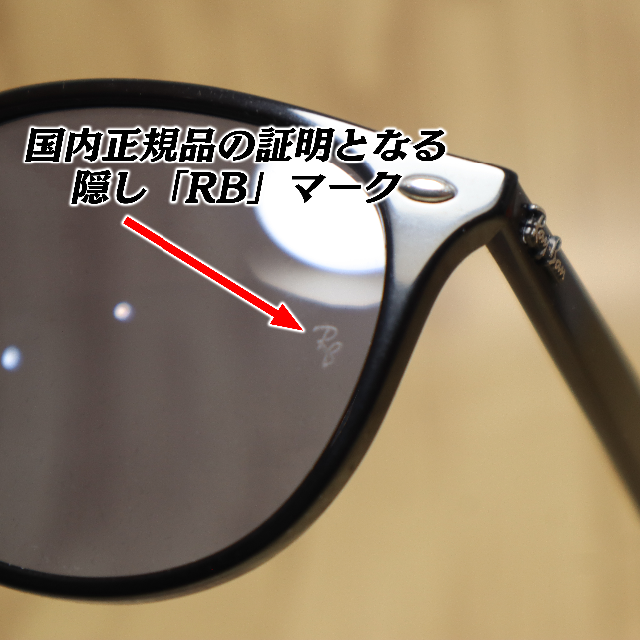 Ray-Ban - 日本正規品 レイバン サングラス RB4259F 601/80 アジアン ...