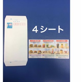 マクドナルド(マクドナルド)のミニレター&マクドナルド優待4シート◆No.J2、(使用済み切手/官製はがき)