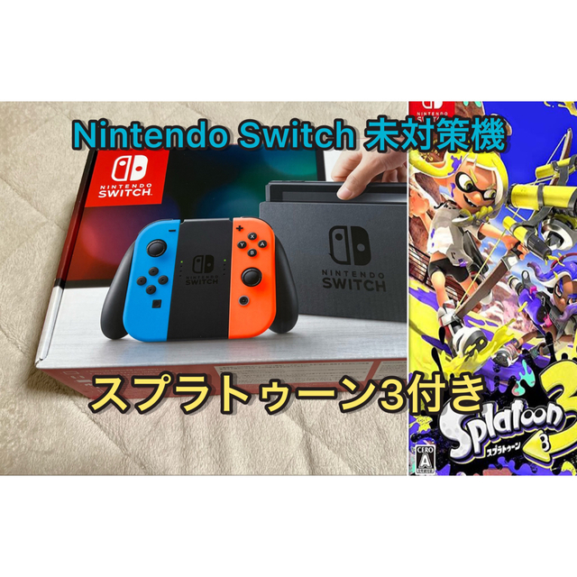 Nintendo Switch 初期型 未対策機 スプラトゥーン3付き - 家庭用ゲーム ...