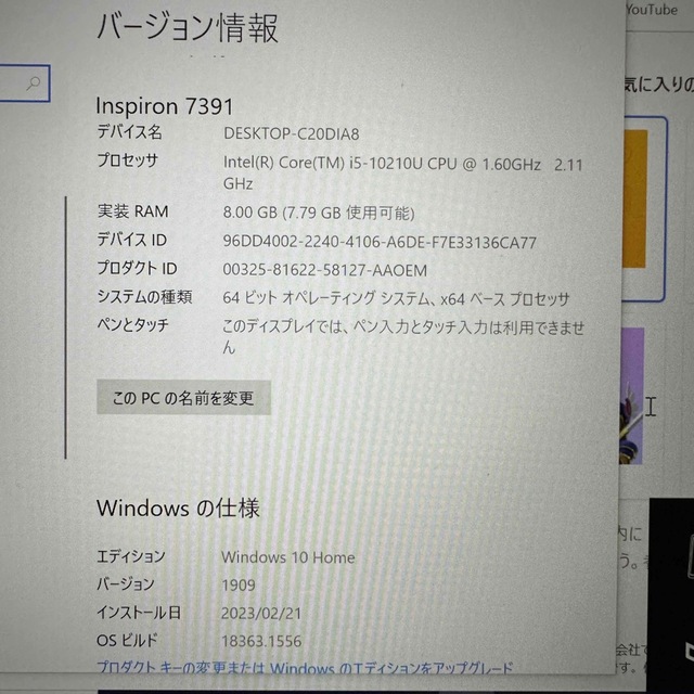 【DELL Inspiron13 7391】極美品/office/Win10