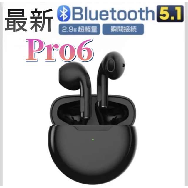 【最新モデル】AirPro6 Bluetoothワイヤレスイヤホン 箱なし スマホ/家電/カメラのオーディオ機器(ヘッドフォン/イヤフォン)の商品写真