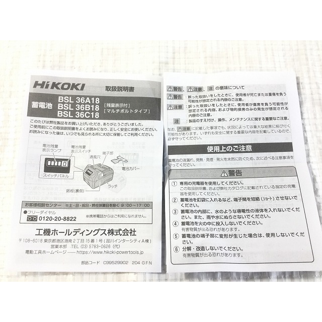 ☆未使用品 2点セット☆HiKOKI ハイコーキ 36V 4.0Ah 純正 マルチボルトバッテリー BSL36B18 リチウムイオン電池 蓄電池  68483