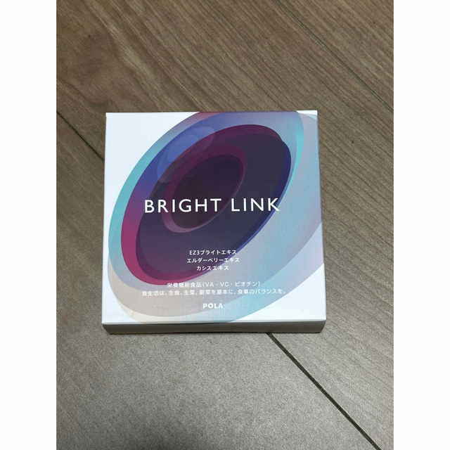 ポーラBRIGHT LINK ブライトリンク　180粒