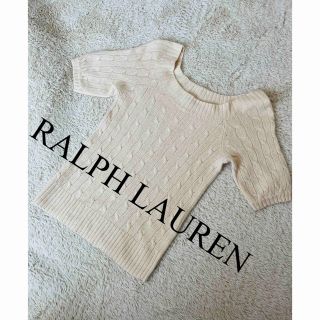 ポロラルフローレン(POLO RALPH LAUREN)の美品　ポロ　ラルフローレン　ニット　サマーニット　カシミヤ　リネン　人気(ニット/セーター)