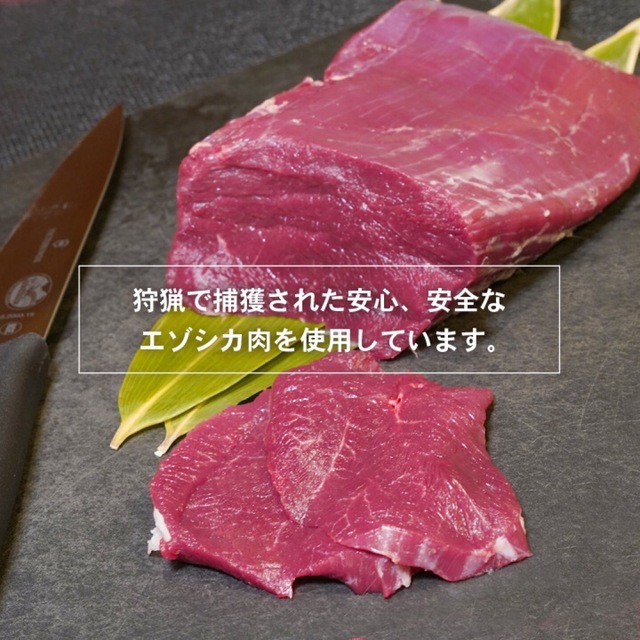 鹿肉ジャーキー400g(100g×4袋) その他のペット用品(ペットフード)の商品写真