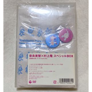 奈良美智 × 村上隆 ニューポップ宣言 初回限定盤【新品未開封】の