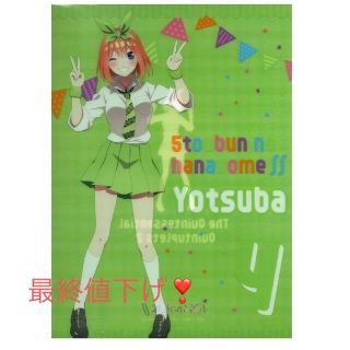 クリアファイル movic 0521 五等分の花嫁∬ 四葉(キャラクターグッズ)