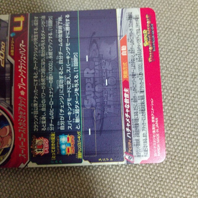 ドラゴンボール(ドラゴンボール)のスーパードラゴンボールヒーローズ　UGM4-SEC2 ゴテンクス エンタメ/ホビーのトレーディングカード(シングルカード)の商品写真