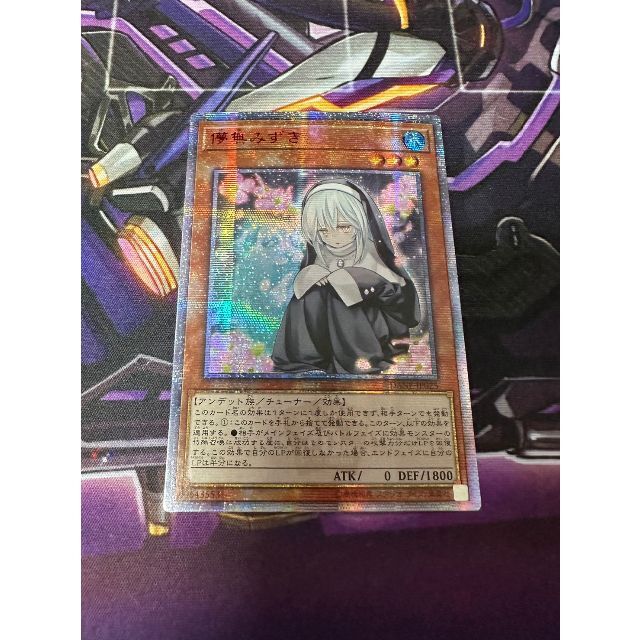 新商品!新型儚無みずき 20th アジア版 テキスト貫通個体 psa10