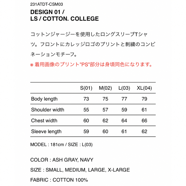 Wtaps ダブルタップス デザイン01 LS College カレッジ ロンT - www