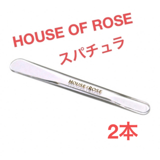 HOUSE OF ROSE - ハウスオブローゼ  スパチュラ2本