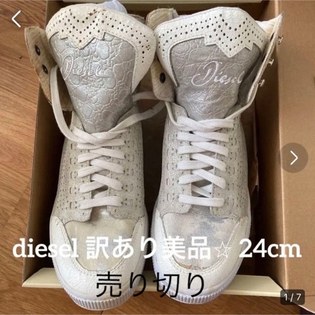 DIESEL(ディーゼル)の再値下げ売り切りディーゼル⭐︎革スニーカー24.0cm ほぼ未使用 レディースの靴/シューズ(スニーカー)の商品写真