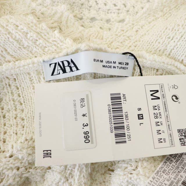 ZARA(ザラ)のザラ かぎ編み ノースリーブニット ベスト プルオーバー Vネック M 白 レディースのトップス(ベスト/ジレ)の商品写真