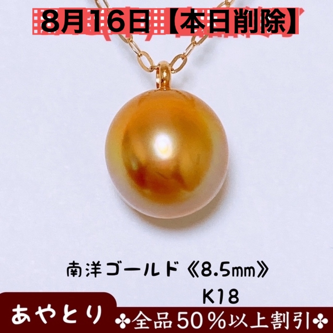 限定 クーポン10% 美品 K18 ダイヤモンド付 マルチ サファイア
