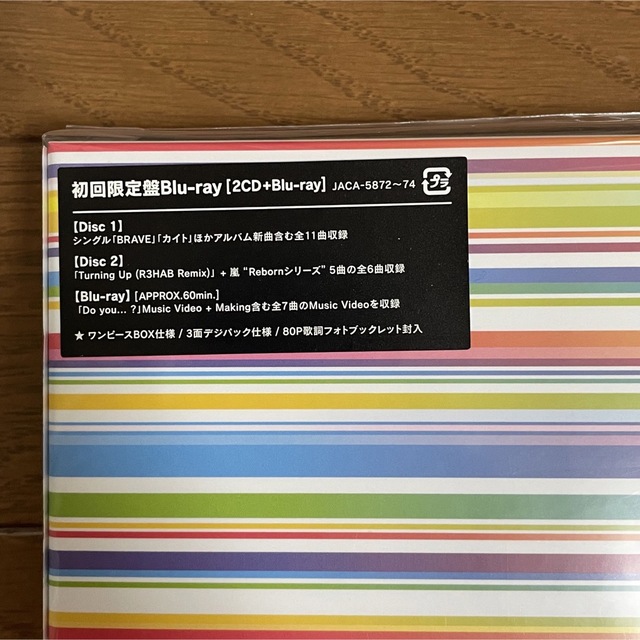 嵐(アラシ)の嵐 ベストアルバム 5×20 & This is 嵐 エンタメ/ホビーのCD(ポップス/ロック(邦楽))の商品写真
