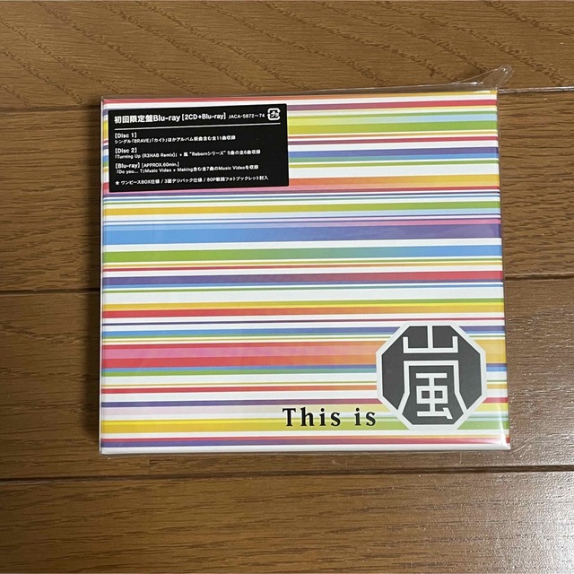 嵐(アラシ)の嵐 ベストアルバム 5×20 & This is 嵐 エンタメ/ホビーのCD(ポップス/ロック(邦楽))の商品写真