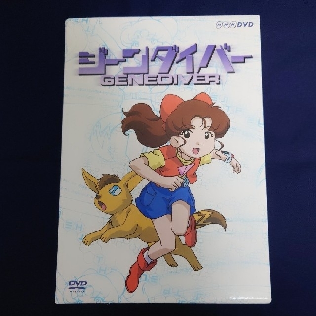 お見舞い DVD 新品未開封 総集編 全7枚 新品未開封 ジーンダイバー NHK