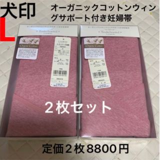 イヌジルシホンポ(INUJIRUSHI)の犬印　オーガニックコットン　ウィングサポート付き妊婦帯　Lサイズ　2枚　レッド❸(マタニティ下着)