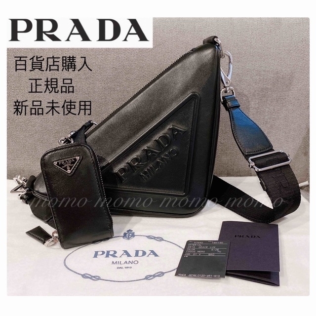 PRADA - 最終値下げ プラダ トライアングルレザーショルダーバッグ