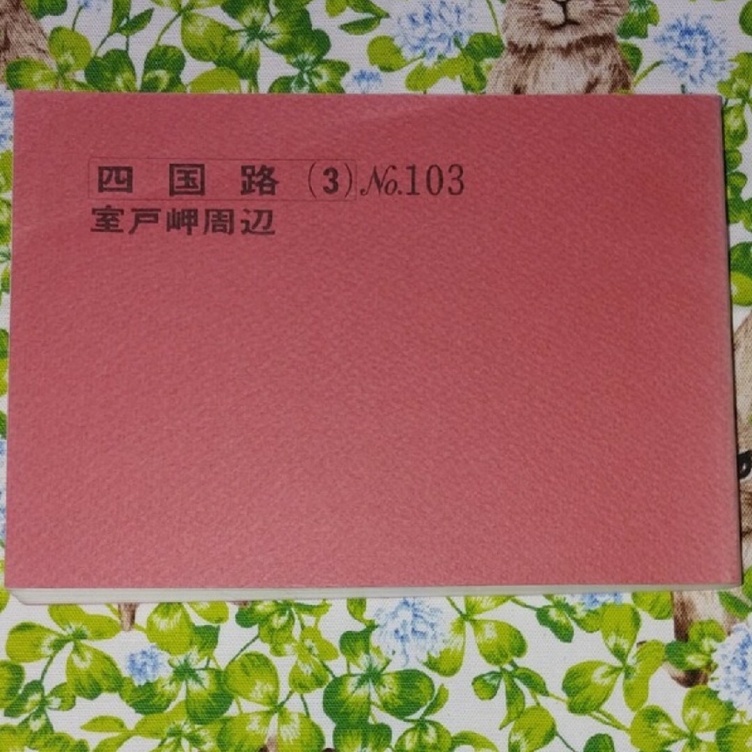 るなる様専用😊トラベル出版☆バスガイド教本▶四国路2冊 エンタメ/ホビーの本(地図/旅行ガイド)の商品写真