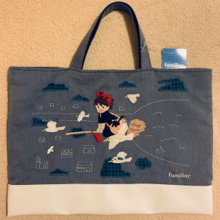 ファミリア ジブリ 魔女の宅急便 トートバッグ レッスンバッグ 刺繍