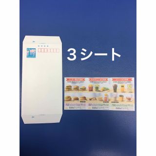 マクドナルド(マクドナルド)のミニレター&マクドナルド優待3シート◆No.J4(使用済み切手/官製はがき)