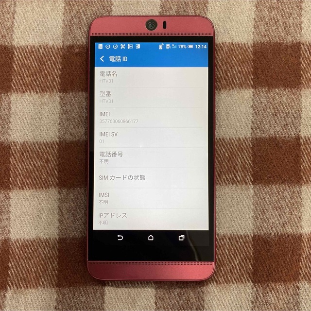 HTC(ハリウッドトレーディングカンパニー)の🔴HTV31 32GB SIMフリー スマホ/家電/カメラのスマートフォン/携帯電話(スマートフォン本体)の商品写真