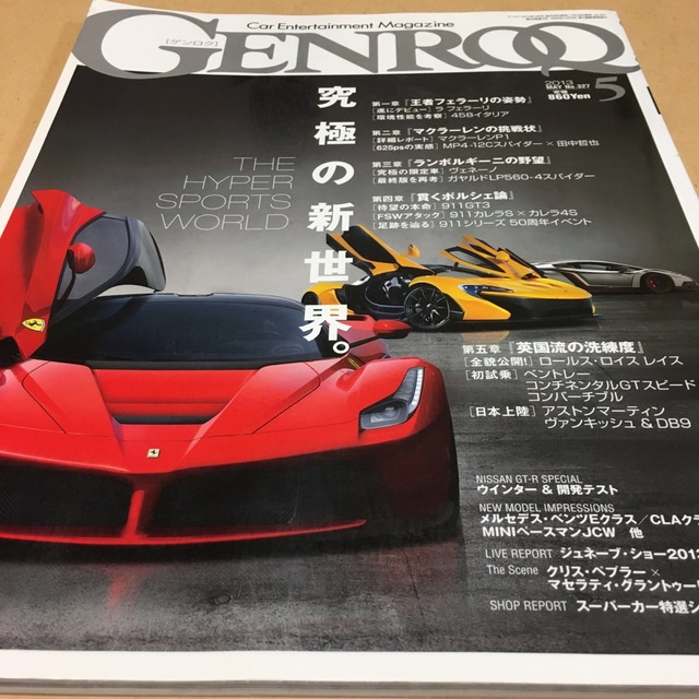 2013年　GENROQ　nonkichi's　by　(ゲンロク)　05月号の通販　shop｜ラクマ