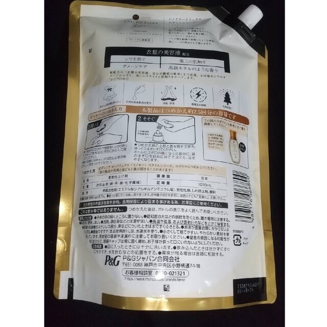 レノアオードリュクス スタイル イノセント つめかえ用 2.5倍 1袋 インテリア/住まい/日用品の日用品/生活雑貨/旅行(洗剤/柔軟剤)の商品写真